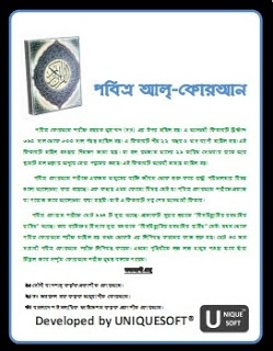 পবিএ আল-কৌরআন