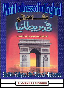 What I Witnessed In Britain by Yahya al-Hajooree