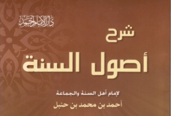 This class covers the book of Imaam Ahmad: The Foundations of the Sunnah Usul as-Sunnah. Shaykh Muhammad bin Ramzaan Al-Haajiree explains the book accompanied by an English translation Aqeedah of Abi Abdillaah Ahmed ibn Muhammed